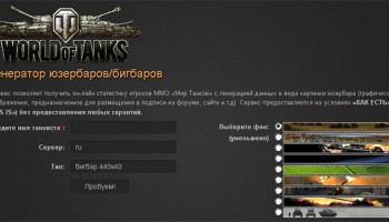 Динамический бигбар со статистикой