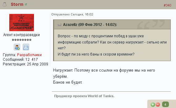 Ответ представителя администрации проекта